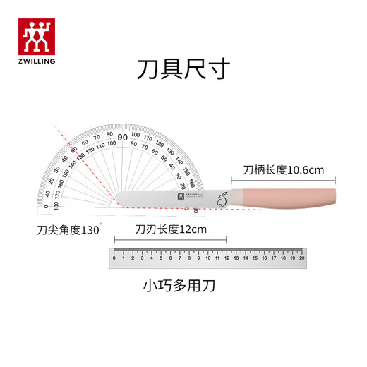 双立人（ZWILLING）NOW S系列小巧多用刀面包刀多功能水果刀户外厨刀 （不带刀套）