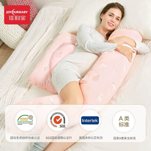 佳韵宝（Joyourbaby）孕妇枕h型多功能护腰侧睡枕孕妇抱枕靠枕枕头睡觉神器 缤粉雪原