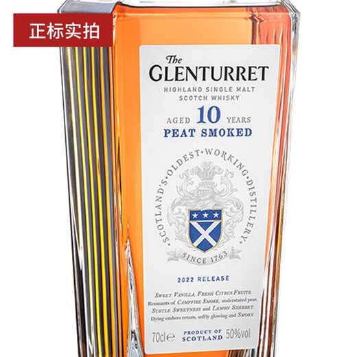 寰盛洋酒格兰塔特睿谷三桶12年格兰塔苏格兰单一麦芽威士忌英国进口洋酒 特睿谷/格兰塔10年2023版 700mL 1瓶