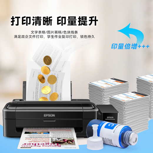 长平适用爱普生epson L360 L358 L385 L220 L211 L110 L1300打印机墨水喷墨连供一体机672墨盒墨仓墨水