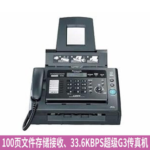 Brother SF Express KX-FL338CN black and white laser fax machine A4 paper Chinese display telephone copy all-in-one machine Panasonic KX-FL328CN (single fax)