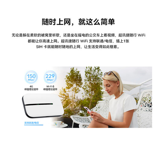 Huawei Smart Select Mobile Portable WiFi Card-free Portable 4G Network Card Wireless WiFi6 Router and Card All-in-one 5576-822 Monthly Enjoy 1500G Annual Set