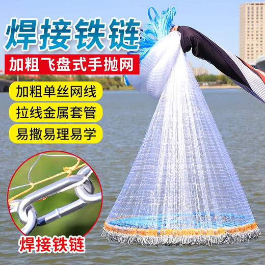 Zhanliu hand-thrown fishing net, large Frisbee-type disc, hand-thrown fishing, easy-tossing, catching, and fluttering, automatic fishing net, half-finger (high-strength fish wire), 1.8 meters high, 360 type