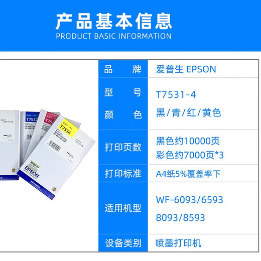 EPSON Original T753 Schwarzer Farbkartusche für WF-6093 WF-6593 WF-8093 WF-8593 PRINTER EPSON T7531-4 SET [Box]