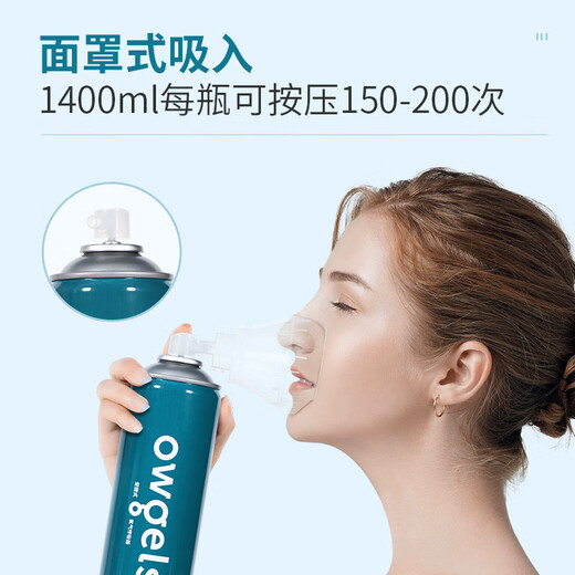 Ogus oxygen bottle portable plateau household medical oxygen bottle for pregnant women for the elderly 1400ml*5 bottles