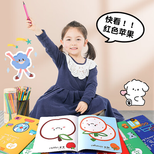 少年伴x森木 画画儿童涂色本宝宝绘画本水彩涂色书幼儿园临摹涂鸦描绘图画填色 进阶篇4本装 CXB5012C838