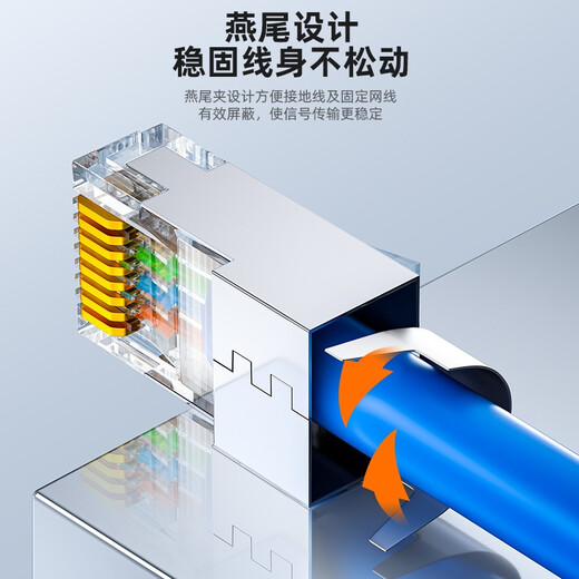 
Shanze (SAMZHE) Super six categories seven categories eight crystal heads two-piece 7 category 8 copper shell CAT7 RJ45 shielded 10 Gigabit 6A network crystal head with dovetail clip Category 7 [Shielded 50U] 5 pieces/bag WL-1050