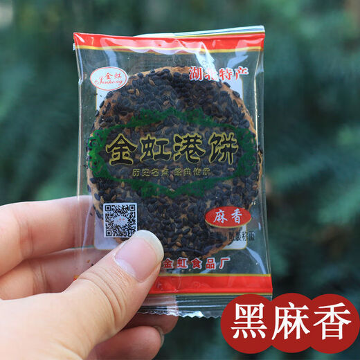Jubilee snacks Huangshigang cakes, Hubei specialty black sesame cakes, old-fashioned crackers, traditional pastries, snacks, salt and pepper flavor, salty, one Jin Jin is equal to 0.5 kg, 500g is not given as a gift