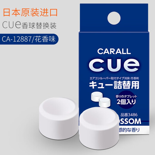 卡饰社CUE香球替芯车载香熏片替换香片固体汽车香水出风口补充装持久淡香 CA-11165/芳草味/二粒装