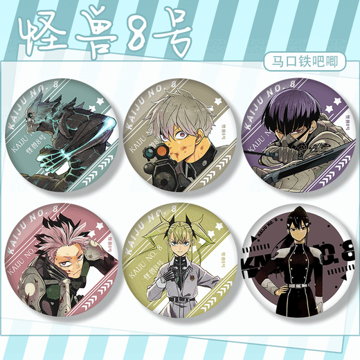
Manke Meow Monster No. 8 Baji Fan Peripheral Badge Boko Soshiro Minghai Xianshi Kawara No Mizuko Pain Pin Monster No. 8-A1381 58mm Baji [Frosted Star Phantom Film]