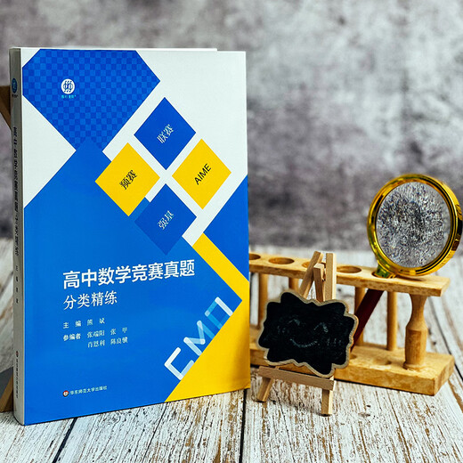 
[Can be sure of the authentic version] Classification and refinement of real questions for high school mathematics competitions, all 2 books, SN6225