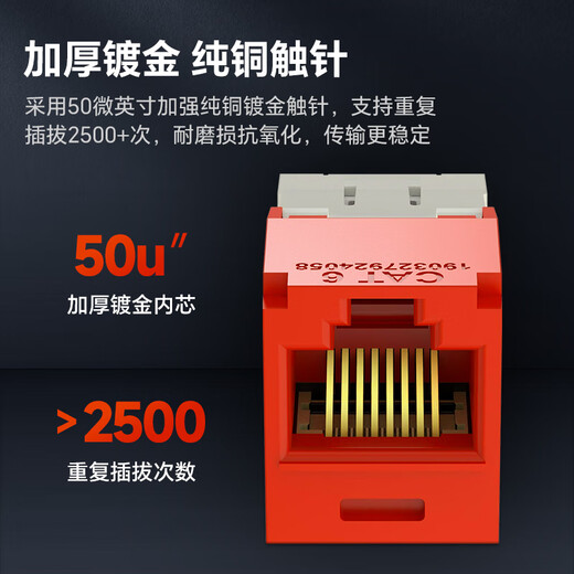 PANDUIT Panda socket network port network panel exceeds category 5, category 6, category 6, category 6, non-shielding module, non-shielding RJ45 network cable flat port 86 type, category 6, non-shielding module, blue CJ688TGBU