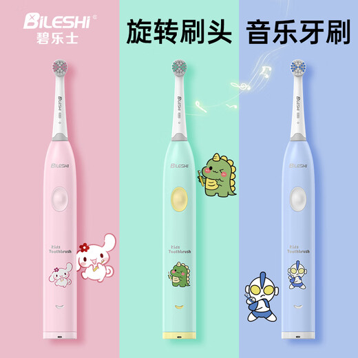 Bilux children's music rotating rechargeable toothbrush children's electric toothbrush 2-3 years old 6-12 years old male and female baby child gum protection Christmas gift gift 2231 blue
