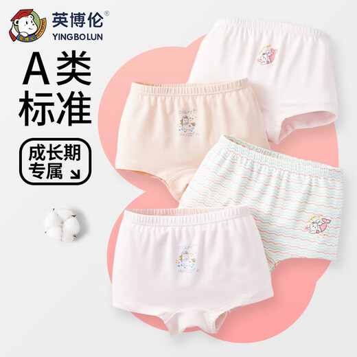 英博伦女童内裤中大童女孩莫代尔棉平角裤儿童宝宝短裤四条装短裤 15271 抑菌款 4条 175