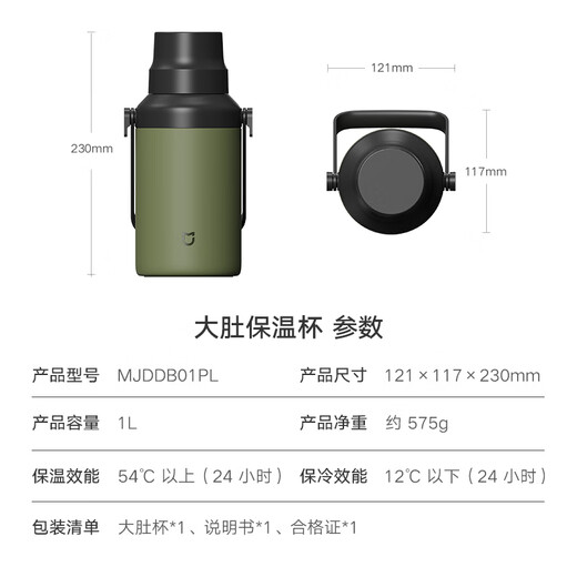 Xiaomi big belly thermos cup, outdoor thermos kettle, double drink cold cup, 316L portable water cup, olive green 1L
