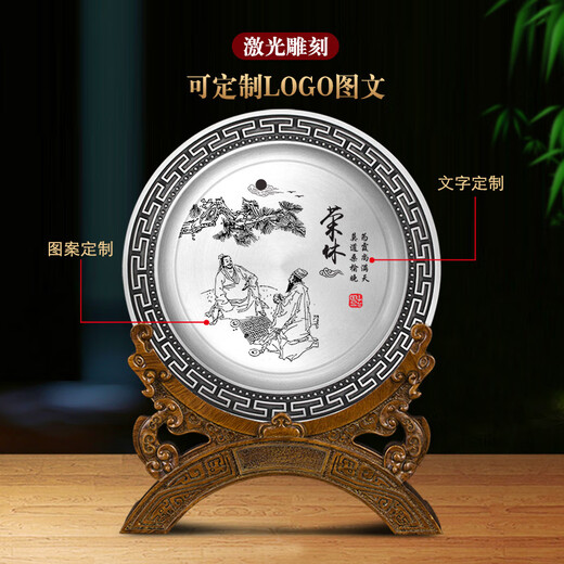 悠品时代 锡圆盘摆件退休纪念品实用送同事长辈老师退休礼物商务礼品定制 荣休模板05