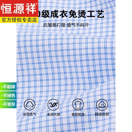 
Hengyuanxiang men's pure cotton free iron shirt men's plaid long-sleeved 2024 summer new casual long-sleeved shirt men's short DX6624 fine purple strips 44 [weight 180 Jin [Jin equals 0.5 kg]-190 Jin [Jin equals 0.5 kg]]