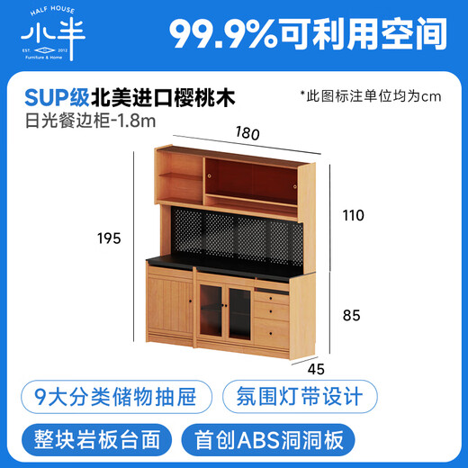 Petit buffle à dalle en bois solide à moitié complet Nordic japonais Restaurant haute armoire de rangement en bois de murs de cerise de cerise 1,8 m - Cherry Wood Black Rock Panel