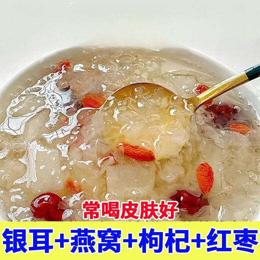 Auténtico nido de pájaro fechas rojas de nido Wolfberry y Tremell se elaboró ​​instantáneamente sin desayuno nutricional hirviendo con nido de pájaro sin azúcar Sopa de hongo blanco [Nido de pájaros Decha roja de Wolfberry y Sopa Tremell] elaborado durante 60 segundos, un paquete de experiencia