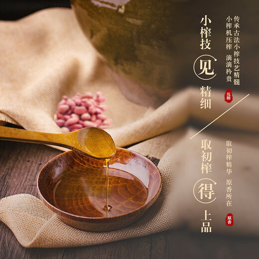 胡姬花 古法小榨花生油400mL 小瓶装一级压榨宿舍炒菜食用油 400ml+158ml*2（共716ML）