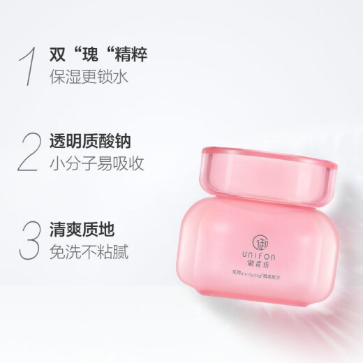 Yunifang Rose Nourishing Sleep Leave-in Mask 100ml Hyaluronic Acid Moisturizing Mask for Women Skin Care Gift Rose Sleep 1 Bottle