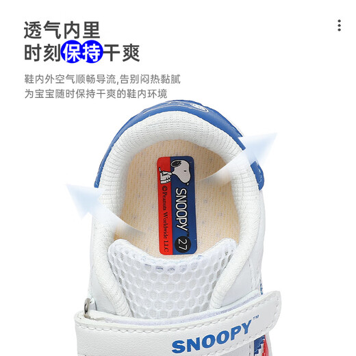 SNOOPY史努比童鞋儿童单网透气运动鞋男女童低帮小白鞋板鞋3923白蓝36