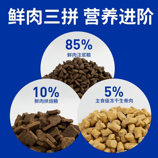Ocean Star Freeze-dried Raw Flesh Three Pairs High Fresh Meat Dog Food Adult Puppy Dog Dry Food 10kg (January 25)