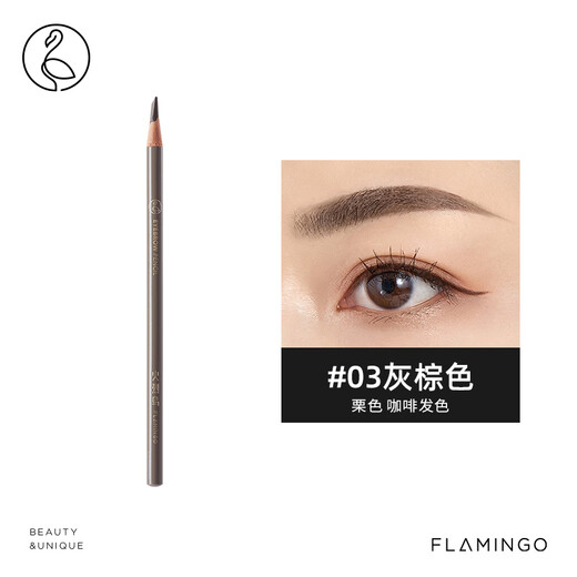 Flamingo machete eyebrow pencil sharpening hard core large capacity 3# gray brown 4g*2 pieces as a gift for girls