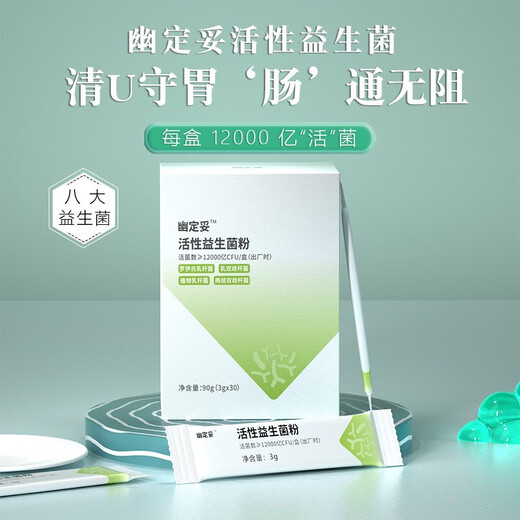 Youdingtuo Probiotics Youdingtuo Probiotics Active Bacteria for Bad Breaths Probiotics for Adults to Regulate Intestinal Prebiotics 1 Box