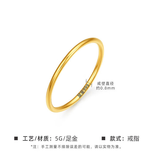 Shizhi Sansheng Sanshi plain ring 9999 pure gold ring for men and women, couple ring, aperture tail ring for girlfriend, smooth ring, No. 18, 0.3g