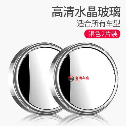 顺富美小圆镜 汽车倒车镜后视镜360度广角倒车辅助镜高清盲区镜反光镜 (一对装)黑色