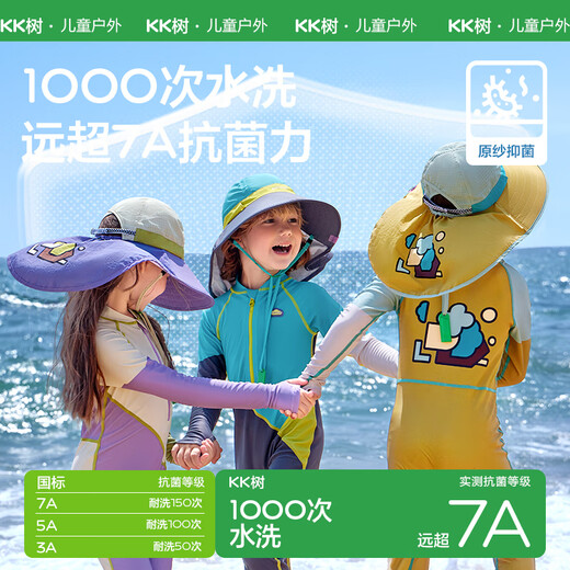 kocotreekk tree children's sun protection hat original yarn UV protection boys and girls sun hat baby sun hat summer fisher purple L