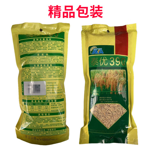 Fragrant rice type rice seeds with slender grains, Taiyou 390, short stems, lodging resistance, wide adaptability and high yield. Taiyou 390 rice seeds 1 Jin Jin equals 0.5 kg.