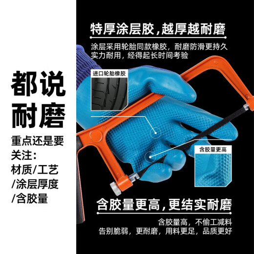 安必达A698橡胶劳保手套浸胶带胶皮工地干活工作耐磨防水 【12双】耐磨保-旗舰款 均码