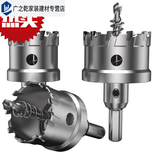 JPHZNB硬质合金钨钢不锈钢开孔器钢板钣金金属扩孔钻头12200mm 18.5MM