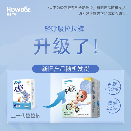 Howdge Ultra-thin, no matter how tight pull-up pants baby toddler baby diapers dry growth pants pull-up pants XXXL size 16 pieces * 4 packs
