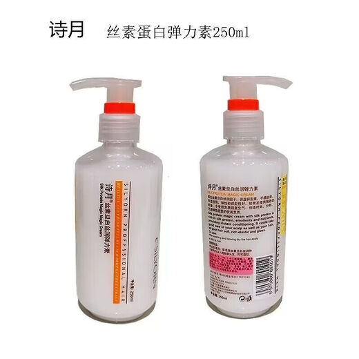 Shiyue Elastic Silk Plain White Silk Moisturizing Elastin for Women's Curly Hair Moisturizing Protector Curl Perm Styling Soft Styling Shiyue Silk Silk Moisturizing Elastin 250ml 1 Bottle