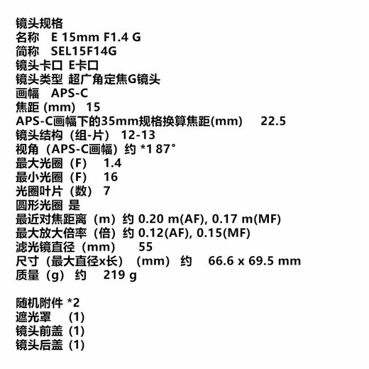 Sony (SONY) half-frame fixed-focus mirrorless lens E15mm F1.4 G official standard, brand new and unopened