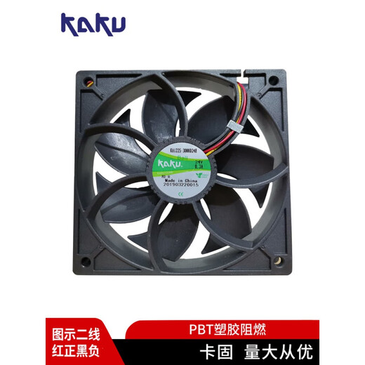 Kagu Ka9225/DC-Kühllüfter 24V KA1225-3000D24 FU-9803A kann mit 12 cm Lüfter ausgestattet werden