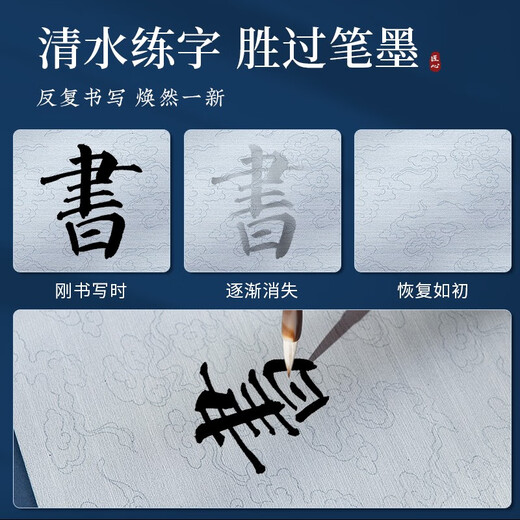 Meilin Penzhuang calligraphy brush calligraphy water writing cloth water writing calligraphy cloth writing brush practice children's beginner calligraphy practice special thickened blank practice quick-drying imitation rice paper Xiangyun washed cloth set
