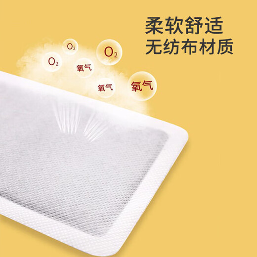 海氏海诺艾暖暖宫贴大姨妈生理期宫暖经期暖手脚贴暖腹贴空调热敷贴20贴