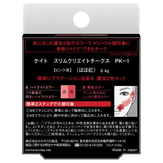 KATE correo directo en el extranjero rubor bicolor tridimensional, paleta de colorete rosa quemado por el sol y colorete anaranjado, maquillaje nude de contorno natural PK-1 polvo de melocotón (6,4 g)