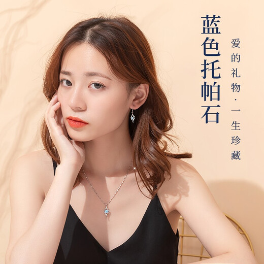 Huaying (HUAYING) I Have You in My Heart Girl Necklace and Earrings Sterling Silver Set Jewelry Anniversary Birthday Gift for Girlfriend and Wife Topaz I Have You in My Heart Set Necklace + Earrings