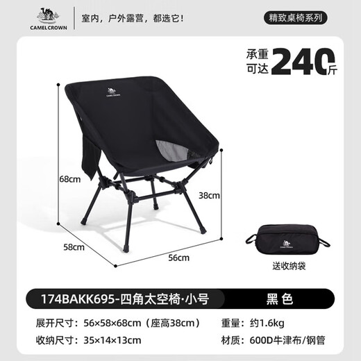 Silla plegable al aire libre al aire libre para acampar al aire libre para campamento de cuatro rincones silla de pescado silla de pescado silla de picnic 174bakk695, negro (pequeño)