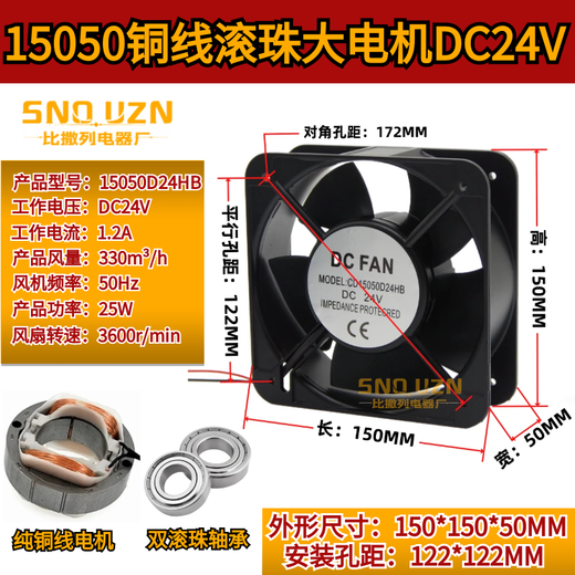 XMSJ定制8 铜线滚珠15050/15051机箱 散热风扇DC24V 15CM直流轴流风机 配套804过滤网组5个30元