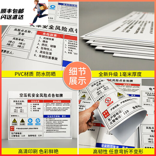 萧以墨安全点告知牌卡车间岗位标识牌配电房危险标示有限受限空间标示工 BT739折弯机 60x80cm