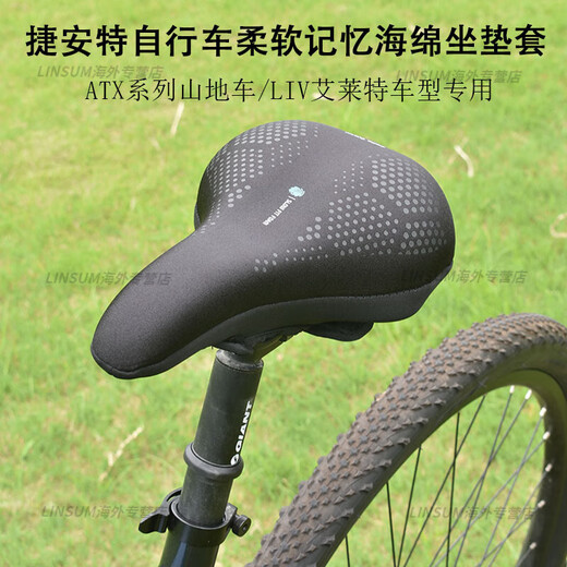 Giant SR Giant ATX620/660/720/810/830/860 Mountainbike Weiche und komfortable Speicherschaum Sitzabdeckung SR Soft Memory Foam (geeignet für die Sitzbreite 14-18