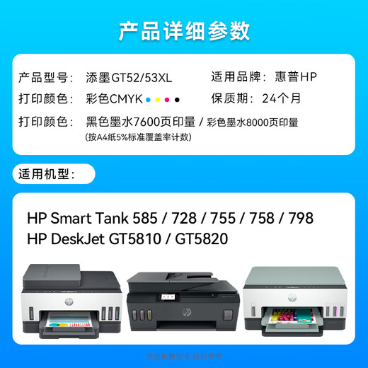 Encre ajoutée à HP HP Smart Tank 755/728/758/589 INK GT5810 / 5820 CARTRIDE INK BLUE PIN [peut être mélangé avec l'original sans bouchage] Applicable à GT 5810 5820 Encre