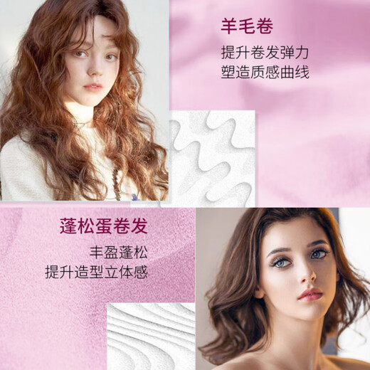 Schwarzkopf got2b Lost Waves Three-dimensional Plumping Elastic Lotion Air Perm Hair Curl Protector Hair Styling Light Moisturizing Roll Protector Lost Waves Elastin