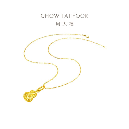 Chow Tai Fook Exploding Broken Gold Gourd, which means good fortune and fortune, 18K gold pendant as a birthday gift. Multiple options to choose from. E128903 K Yellow